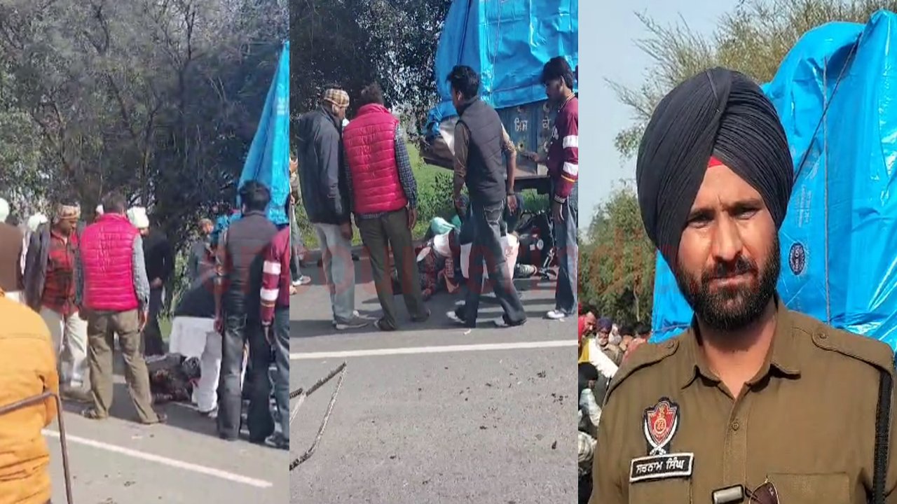 Punjab News: मातम में बदली खुशियां, शादी का कार्ड देने जा रहे मां-बेटे की मौत, देखें वीडियो