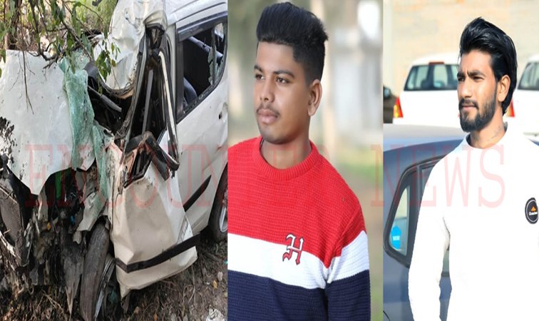 Punjab News: तेज रफ्तार Car की टक्कर में 2 युवकों की मौत, गाड़ी के उड़े परखच्चे