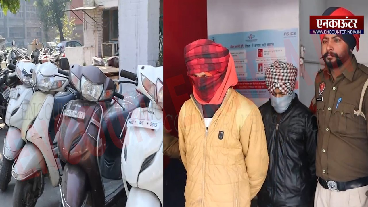 Punjab News: चोरी के 10 वाहनों सहित 2 गिरफ्तार, देखें वीडियो
