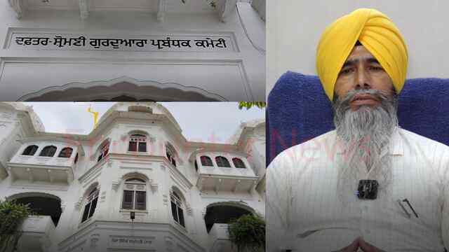 Punjab News: श्री गुरु नानक देव के पर्व पर तैयारी में जुटा SGPC, क्या मिलेंगी पाकिस्तान जाने की इजाजत, देखें वीडियो