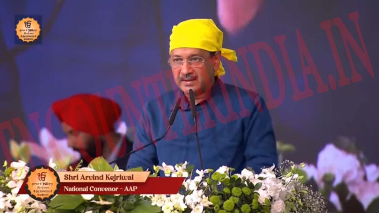 Punjab News: सर्वधर्म सम्मेलन में पहुंचे AAP Supremo Arvind Kejriwal, देखें LIVE