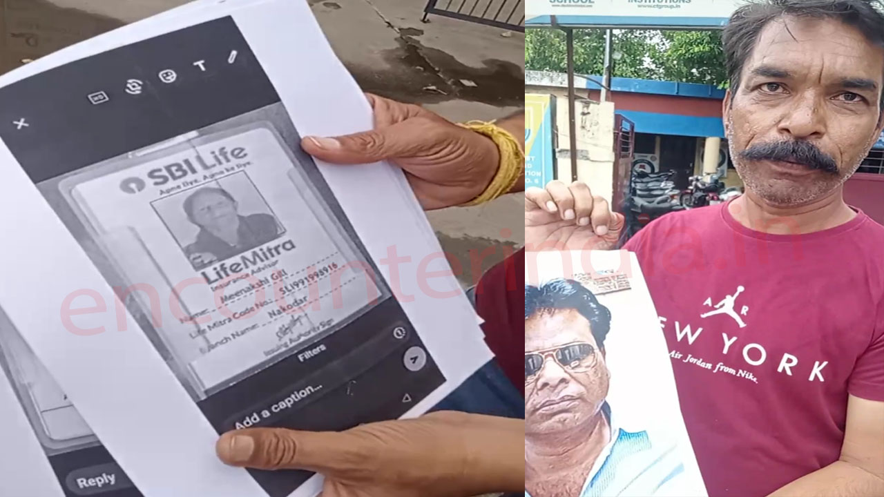 Jalandhar News: SBI Life की महिला कर्मी पर लगे ठगी के आरोप, देखें Live