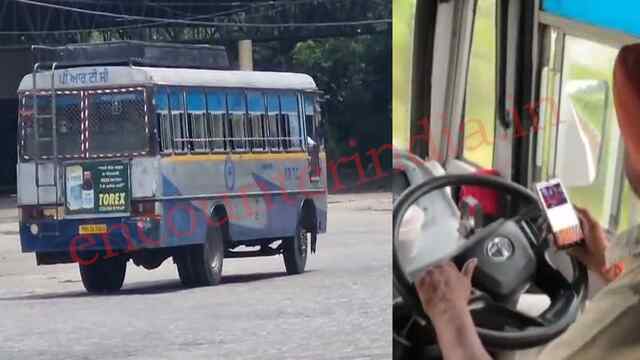 Punjab News: मोबाइल पर Reel देखकर Bus चला रहा PRTC चालक, सुपरिटेंडेंट ने लिया एक्शन, देखें वीडियो