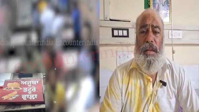 Punjab News: Ajuba Bhature Wala के संचालक से विवाद, दुकानदार ने ग्राहक के मुंह पर डाला गर्म सांभर, देखें वीडियो