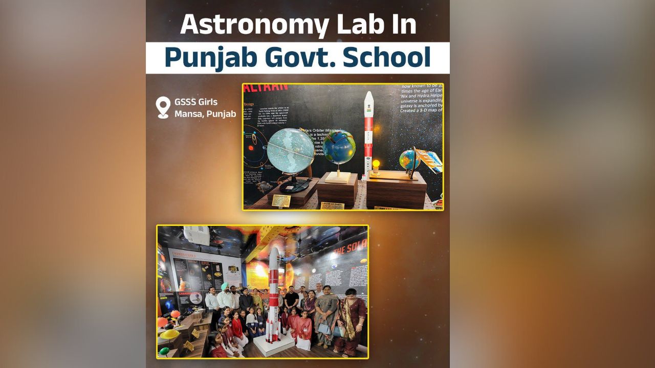 पंजाब के स्कूल बने अंतरिक्ष की नर्सरी, मानसा की एस्ट्रोनॉमी लैब से साकार हो रहा मान सरकार का सपना