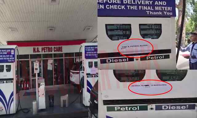 Petrol-Diesel संकट को लेकर पंप पर लगे Poster, बाइक-स्कूटी को 500 और फोर-व्हीलर को मिलेगा इतने रुपए का तेल