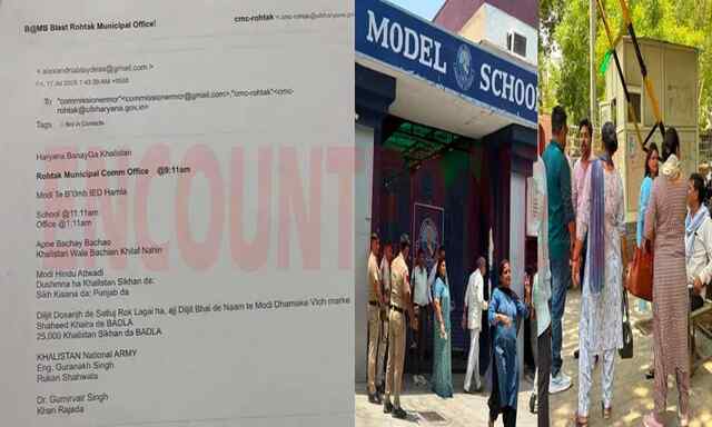 PM Modi के दौरे पर मिली नगर निगम कार्यालय और मॉडल स्कूल को बम से उड़ाने की धमकी