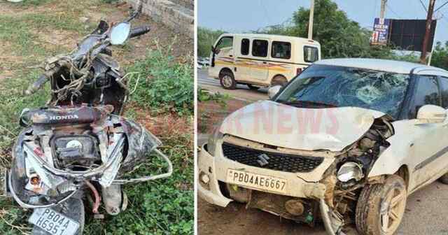 Punjab News: भीषण सड़क हादसे में देवरानी और जेठानी की मौत, चालक फरार