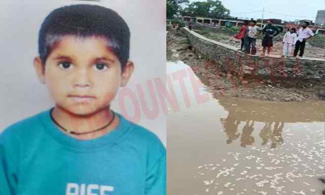 Punjab News: पानी से भरे गड्ढे में डूबने से 6 वर्षीय बच्चे की मौत