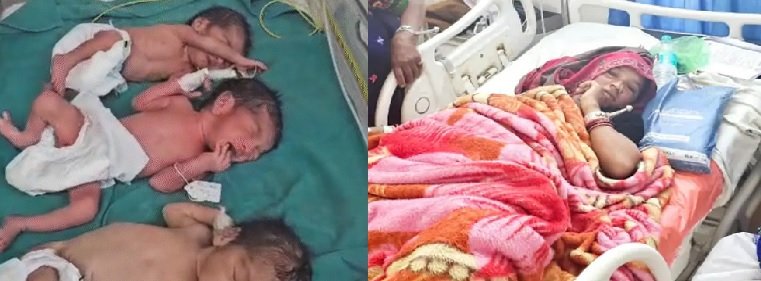 शादी के 7 साल बाद महिला के घर गूंजी एक साथ 3 बच्चों की किलकारियां, डॉक्टरों ने बताया Rear Case