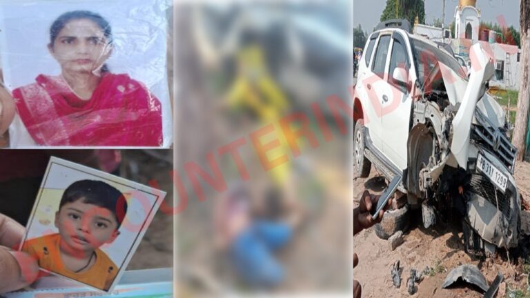 कार व मोटरसाइकिल की जोरदार टक्कर, मां-बेटे की दर्दनाक मौत, पिता गंभीर घायल