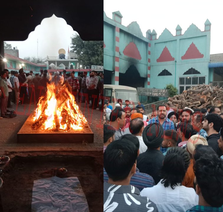 Jalandhar News: SHO पर कार्रवाई होने के बाद परिजनों ने किया बादशाह का संस्कार