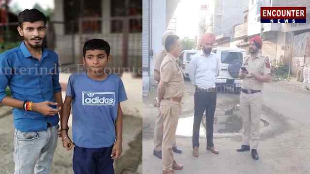 Punjab News: स्कूल से लापता हुआ होमगार्ड का बेटा, पुलिस ने सुरक्षित किया बरामद, देखे वीडियो