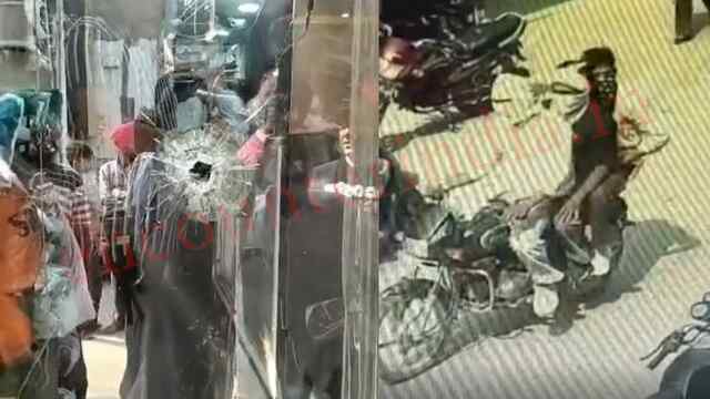 Punjab News: सरेआम बाइक सवारों ने दुकानदार पर चलाई गई गोलियां, लड़की घायल, देखें वीडियो