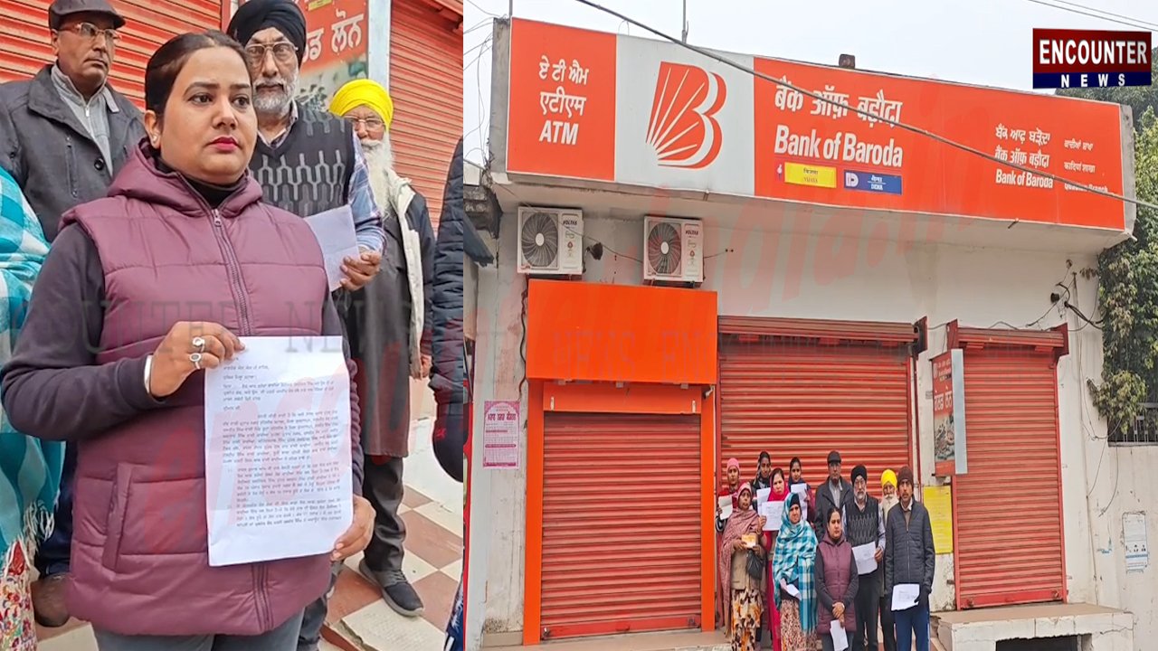 Punjab News: डेढ़ करोड़ की ठगी मारने वाला बैंक कैशियर फरार, लोगों ने की इंसाफ की मांग, देखें वीडियो