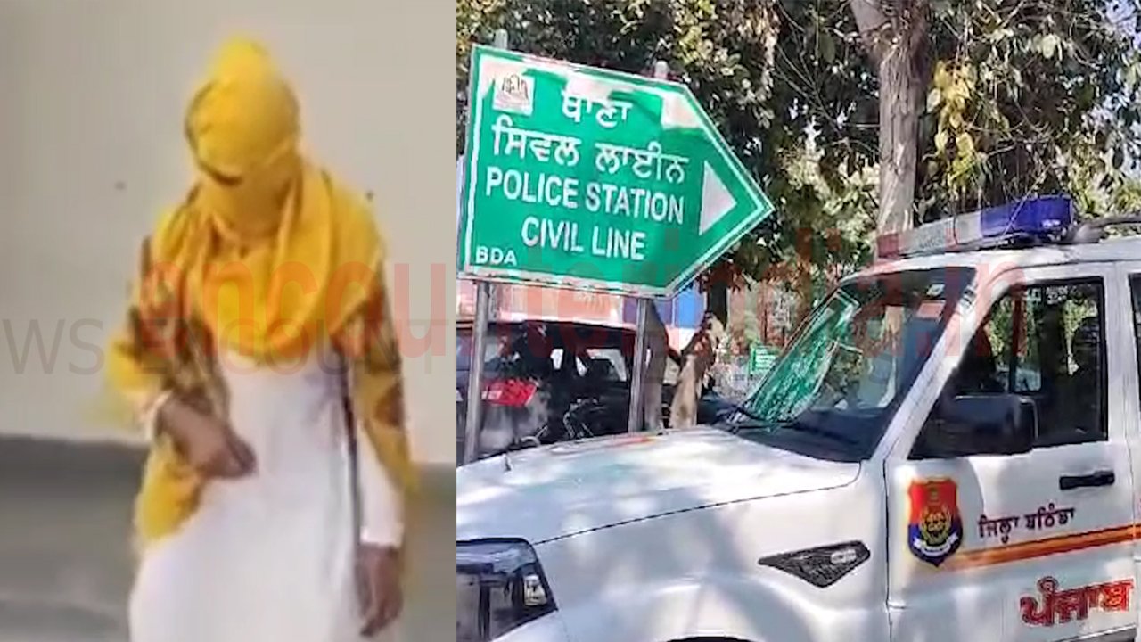 Punjab News: Honey Trap मे फंसा कर लूटने वाली महिला गिरफ्तार, देखें वीडियो