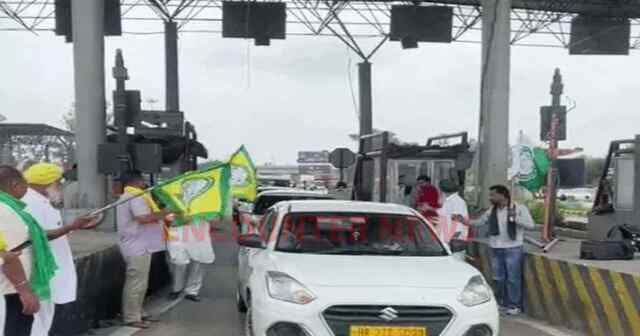 Punjab News: केंद्र के खिलाफ किसानों का प्रदर्शन, फ्री किए 3 टोल प्लाजा, इंटरनेट बंद, देखें वीडियो