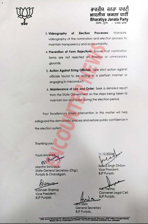 Punjab News: निगम चुनाव को लेकर BJP ने Governor को पत्र लिखकर लगाए गंभीर आरोप