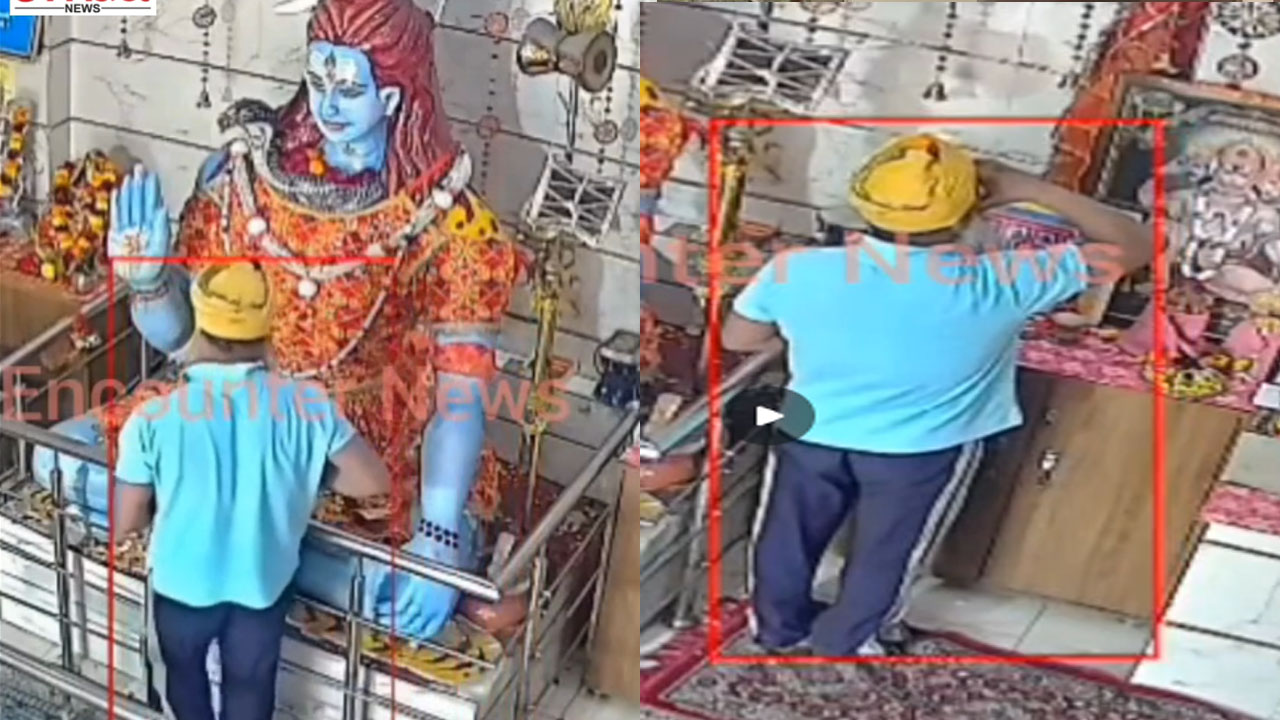 Punjab News: इस इलाके में भगवान शिव के मंदिर में हुई बेअदबी, आरोपी गिरफ्तार, देखें वीडियो