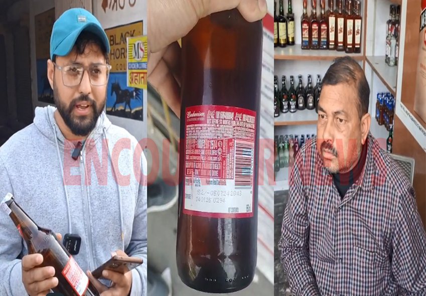 Jalandhar News: ठेके पर एक्सपायरी बीयर देने को लेकर हुआ हंगामा, देखें वीडियो