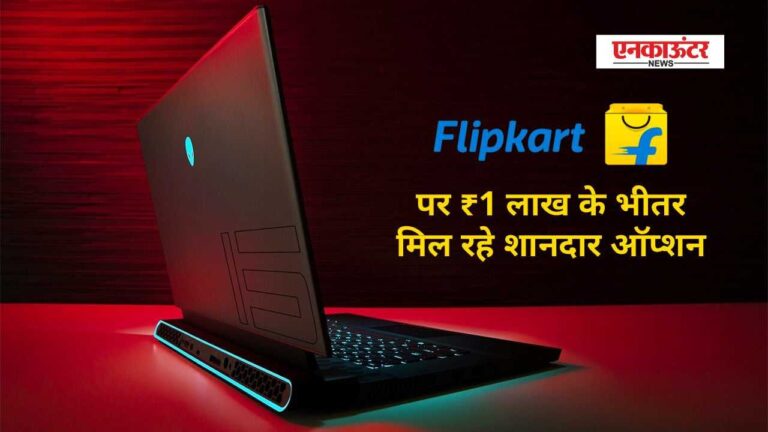 Best Gaming Laptop under 1 Lakh: Online खरीदारी के लिए TOP 5 Option
