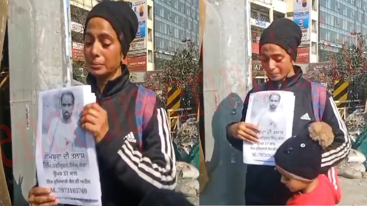 Punjab News: भाई की तलाश में हाथों में Poster लेकर सड़कों पर उतरी बहन, देखें वीडियो