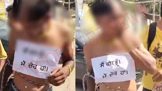 Punjab News: चोरी के शक में तालिबानी सजा, युवक को बनाया बंधक, बाल और भौंहें काटीं, देखें वीडियो