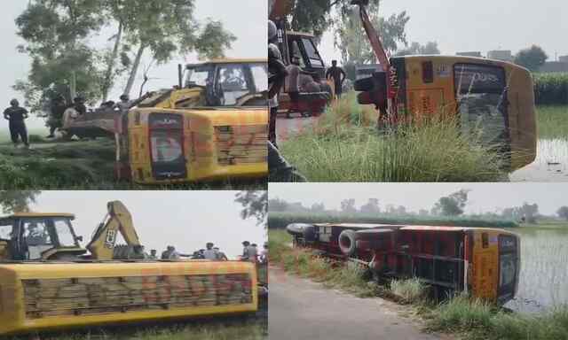 Punjab News: खेतों में पलटी बच्चों से भरी स्कूल वैन, मची चीख-पुकार