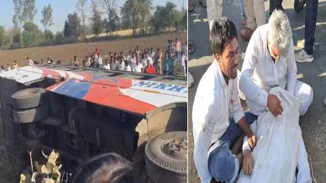 सड़क पर भैंसे चरा रहे बुजुर्ग को Private Bus ने कुचला, अनियंत्रित होकर पलटी, 15 यात्री घायल