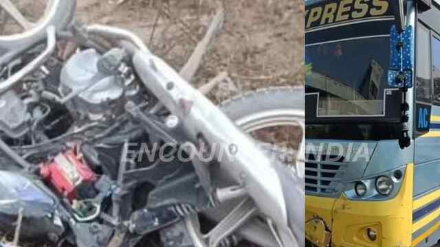 Punjab News: तेज रफ्तार बस ने बाइक को मारी टक्कर, एक की मौत, साथी गंभीर घायल