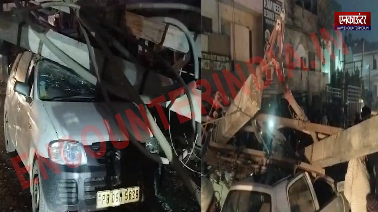 Jalandhar News : कार पर गिरे बिजली के खंभे, कार में सवार थे पति-पत्नी, देखें वीडियो