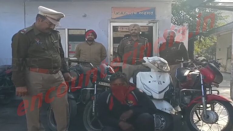 Punjab News: अस्पताल के बाहर से बाइक चोरी करता आरोपी गिरफ्तार, 4 वाहन बरामद, देखें वीडियो