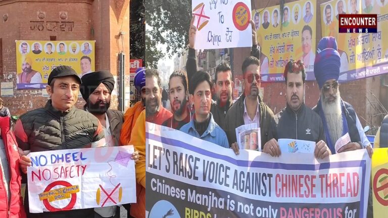 Punjab News: चाइना डोर को पूरी तरह बैन करवाने को लेकर किया प्रदर्शन, देखें वीडियो