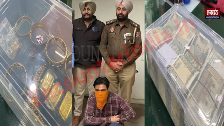 Punjab News: Businessman के घर से भारी मात्रा में नकदी व सोने के गहने चुराने वाले 3 आरोपी काबू, देखें वीडियो