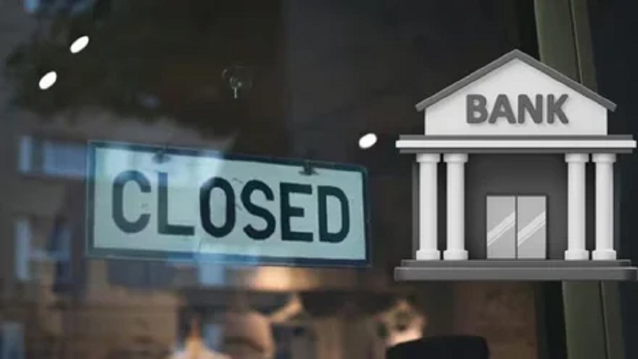 अगले महीने 21 दिन बंद रहेंगे Bank, जल्द निपटा लें सभी काम
