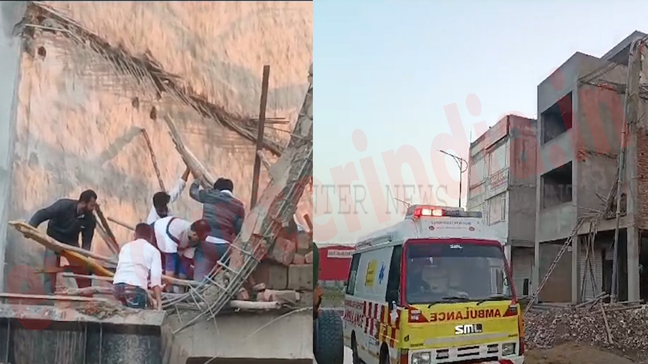 Punjab News: नव निर्माण शोरूम का गिरा लेंटर, जांच में जुटी टीम, देखें वीडियो