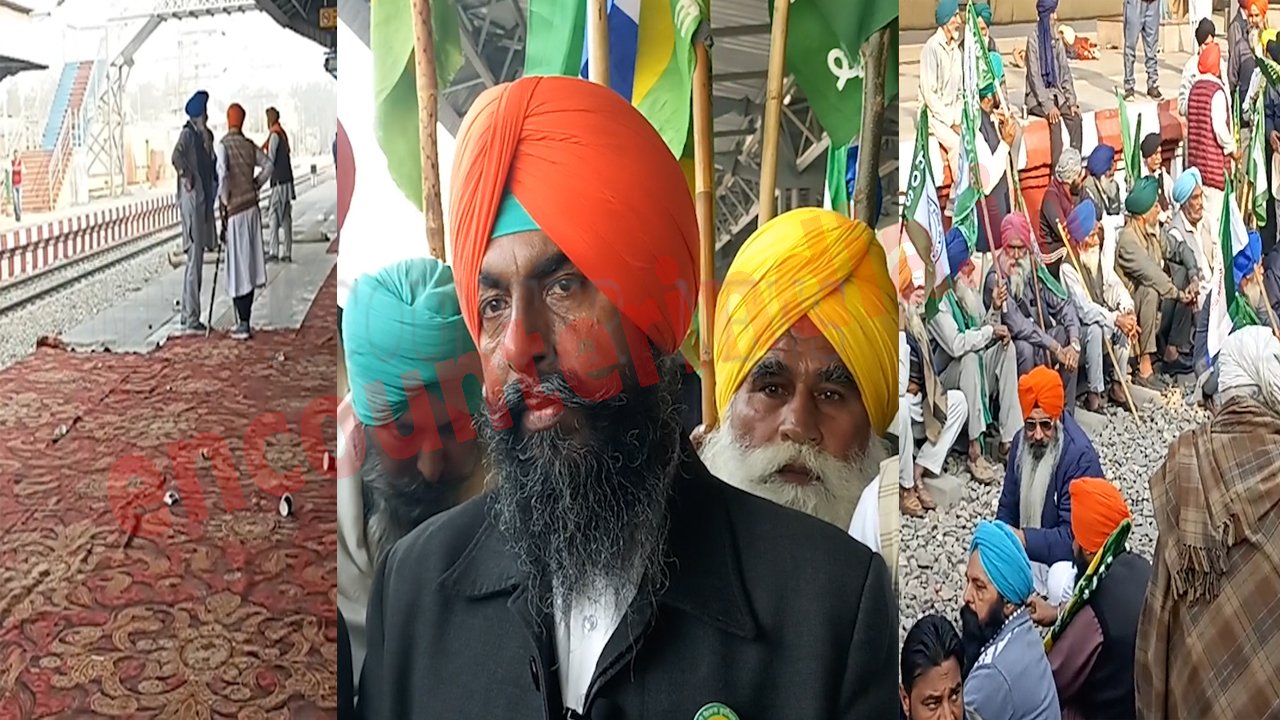 Punjab News: रेलवे ट्रैक जाम करने के बाद अब किसानों ने Punjab बंद का किया ऐलान, देखें वीडियो