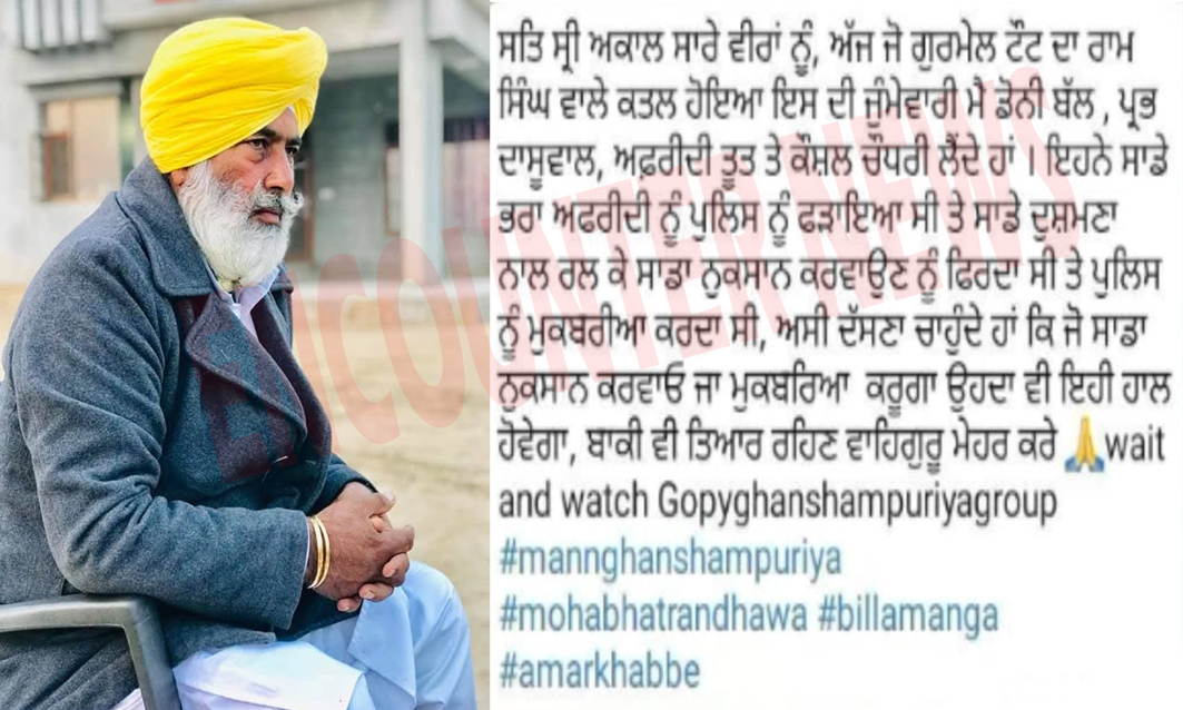 Punjab News: कांग्रेस नेता के कत्ल की इस गैंग ने ली जिम्मेदारी, बताई ये वजह