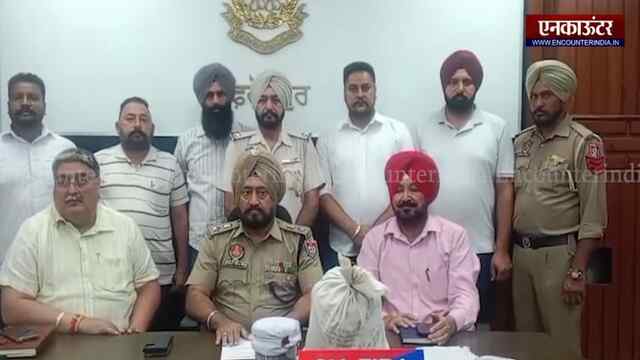 Punjab News: 5.500 किलो हेरोइन और 50 हजार ड्रग मनी सहित आरोपी गिरफ्तार, देखें वीडियो