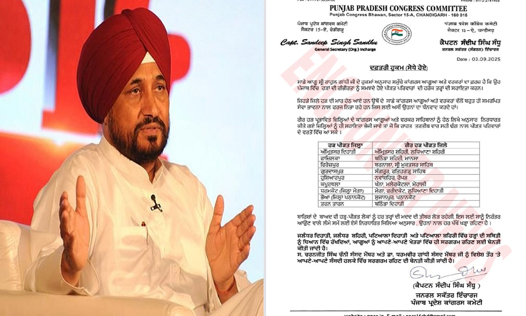 Jalandhar छोड़ चमकौर साहिब में सेवा कर रहे MP Channi, कांग्रेस हाईकमान नाराज, जारी किया पत्र