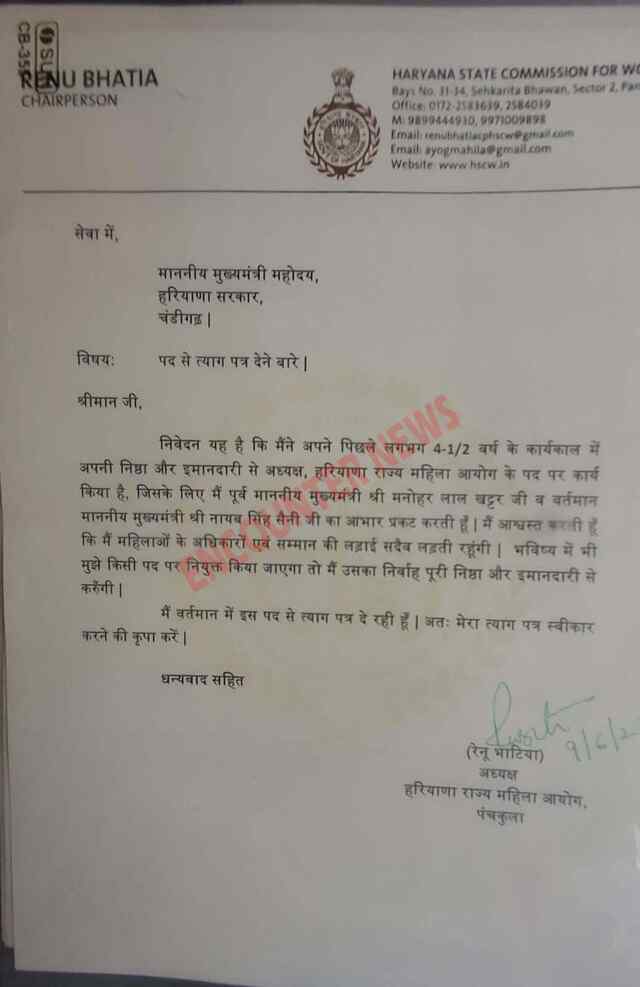 महिला आयोग की चेयपर्सन ने दिया इस्तीफा, CM को सौंपा पत्र