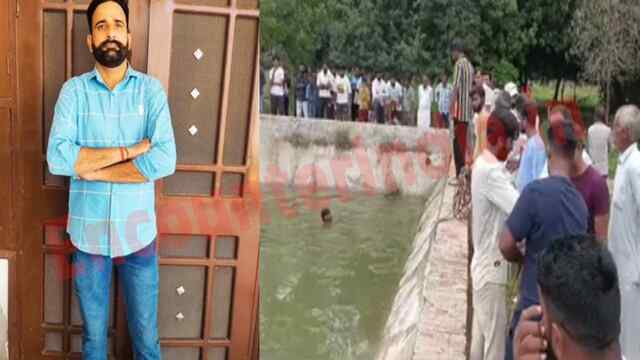 Punjab News : युवक की पानी में डूबने से हुई मौत