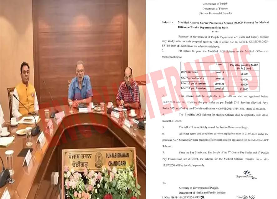 Punjab News: डॉक्टरों को सरकार ने दी राहत, जारी किया नोटिफिकेशन