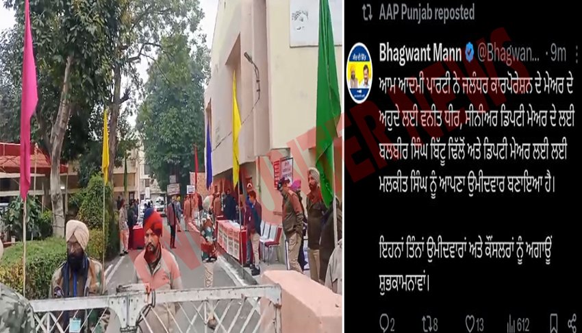 Jalandhar News: मेयर, सीनियर डिप्टी मेयर और डिप्टी मेयर के नाम का हुआ ऐलान
