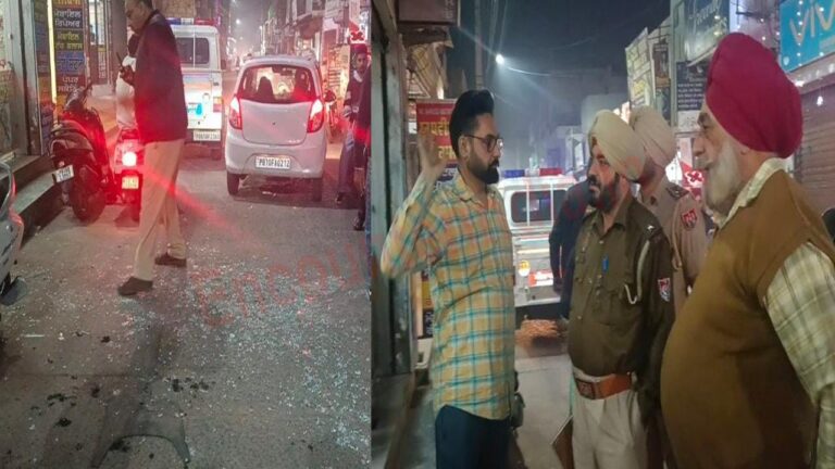 Punjab News: गुरु नानक रोड पर प्रदीप ज्वैलर में हुआ धमाका, मचा हड़कंप