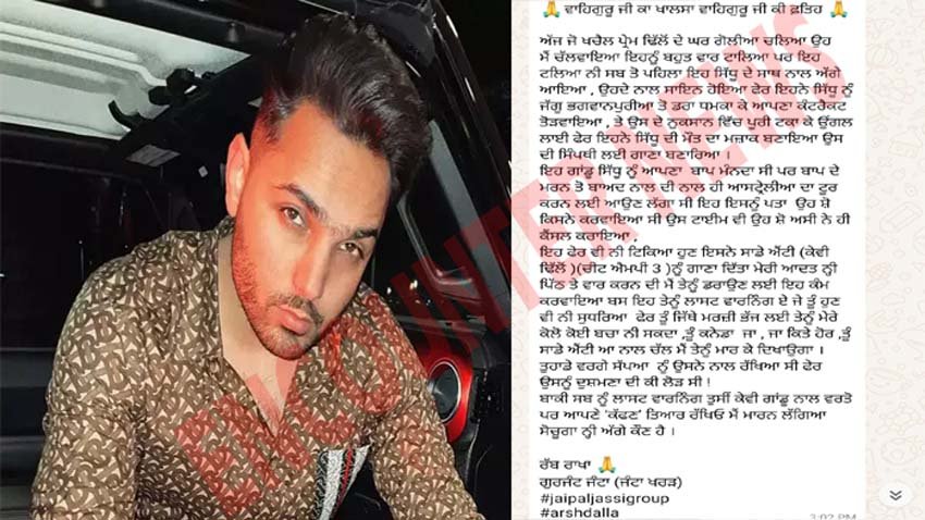 विदेश में Punjabi Singer के घर पर हुई फायरिंग