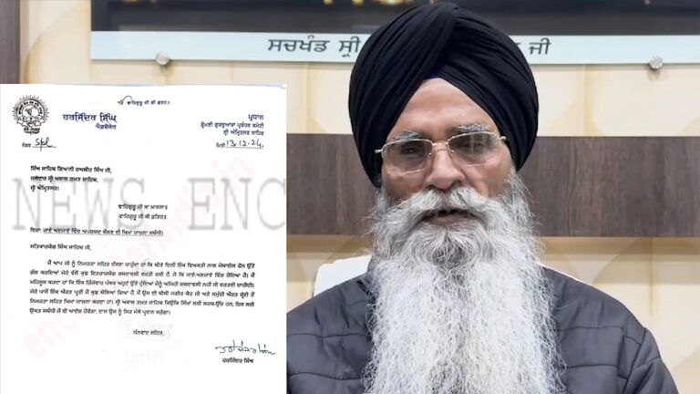 Punjab News: SGPC प्रधान धामी ने गलत शब्दावली को लेकर मांगी माफी, देखें वीडियो
