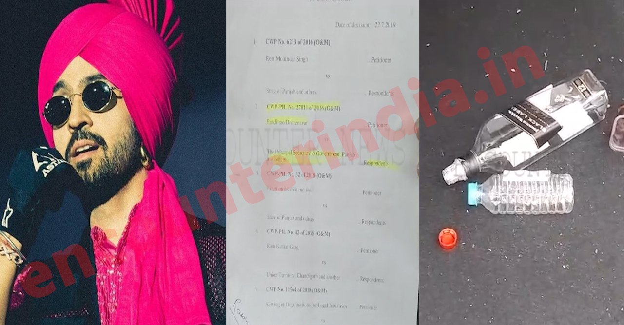 Punjab News: गायक Diljit Dosanjh के Live Show में उड़ी कानून की धज्जियां, शराब की बोतलें बरामद, देखें वीडियो