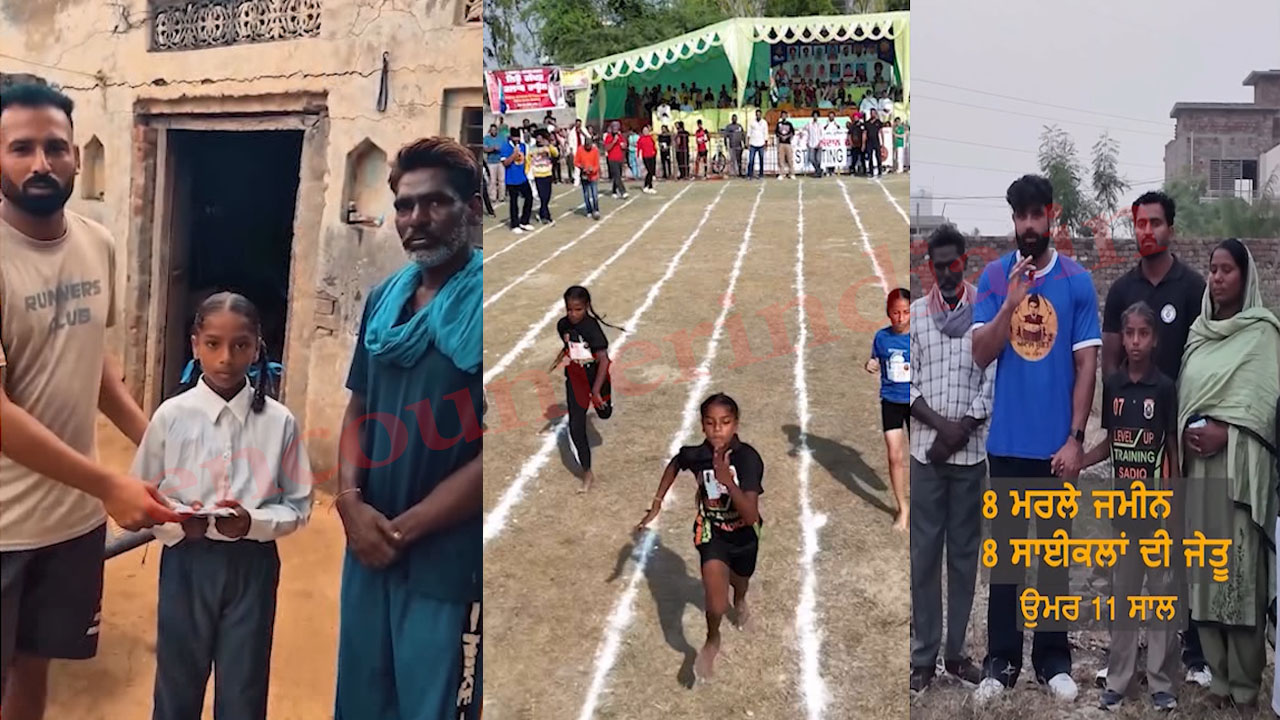 Jalandhar News: 11 साल की बच्ची बनी Lady Milkha, रेस जीत पिता को दिलाई जमीन, देखें वीडियो