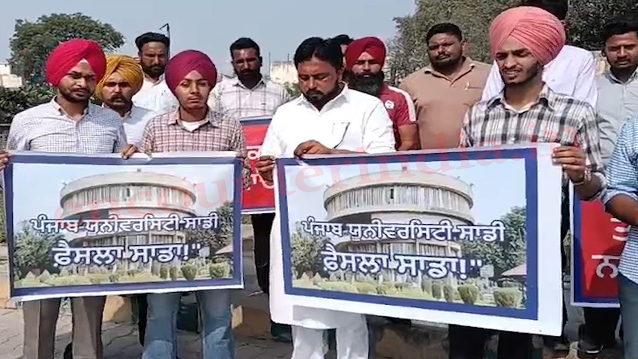 Punjab University का गरमाया मामला, छात्रों ने BJP के खिलाफ किया प्रदर्शन, देखें वीडियो